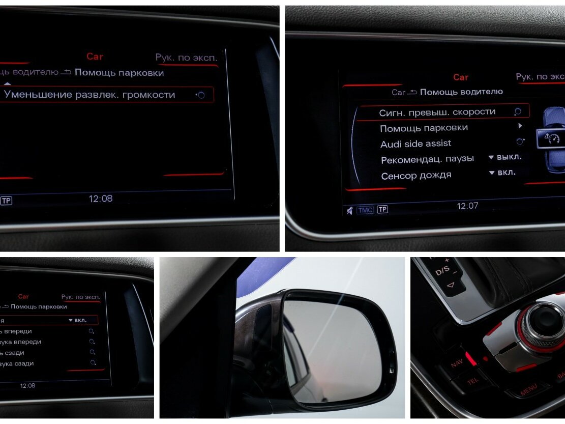 Audi Q5 I (8R) Рестайлинг, 2013 Фото №16